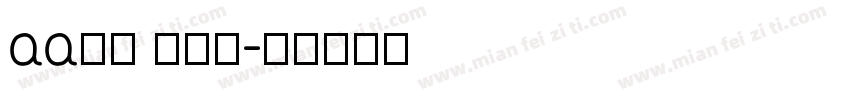 aa字咖 白羊座字体转换